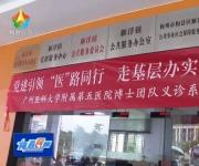 梅县区：义诊进基层 服务暖民心